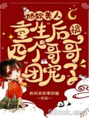 兩個老六小說|團寵福寶六歲半, 團寵福寶六歲半小說全文在線閱讀